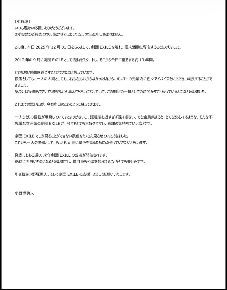 小野塚勇人🍵 tweet media