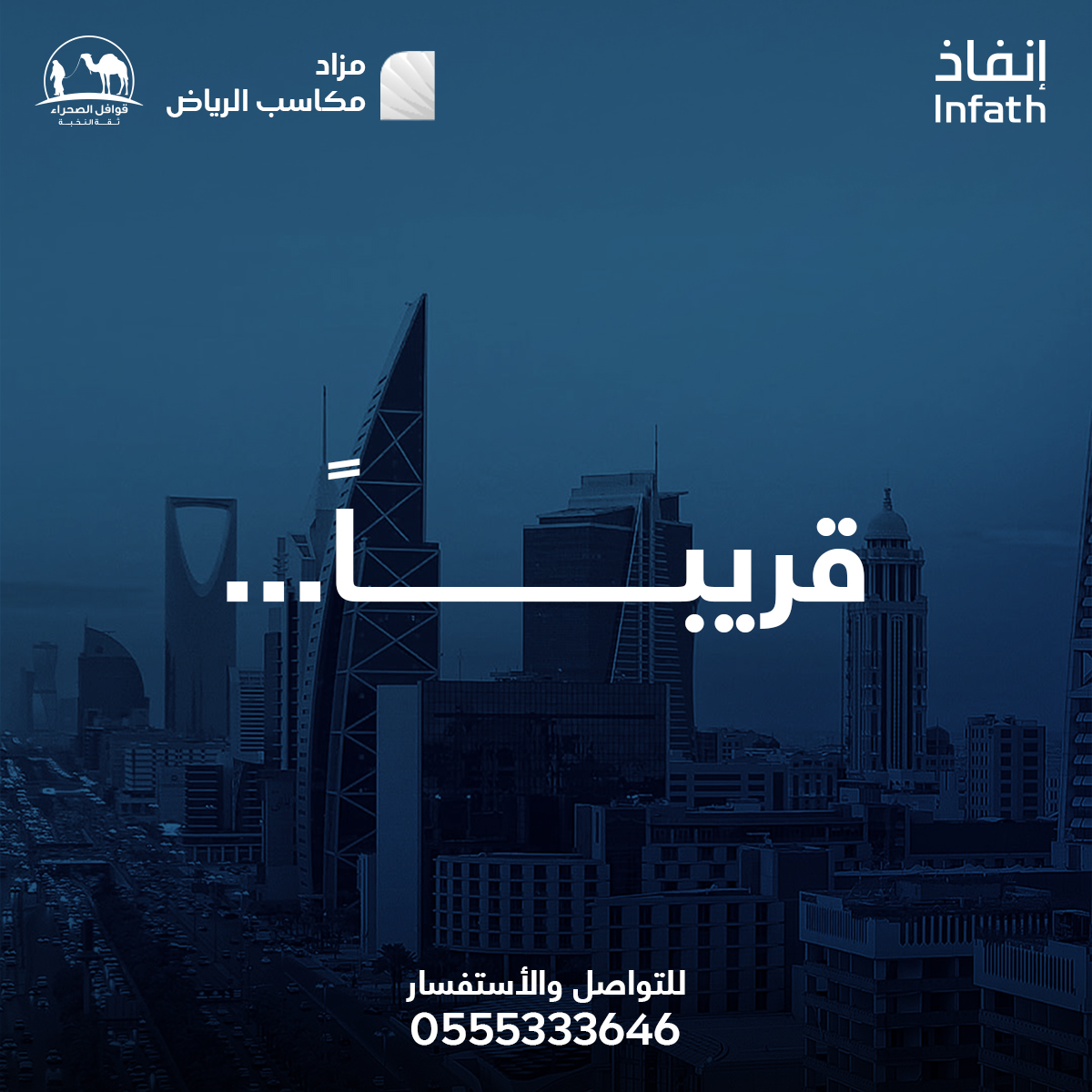 وصَلت tweet media