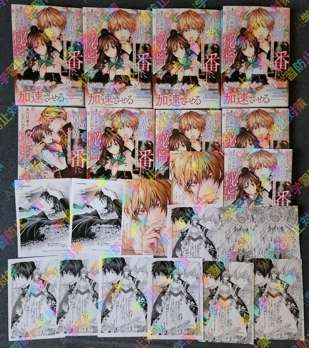 麗しの皇帝陛下の番に選ばれてしまったのですが