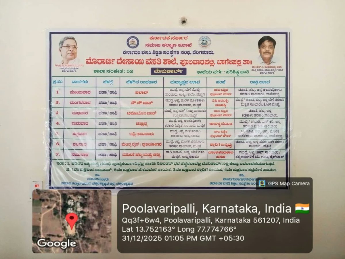 MorarjiSC52's tweet photo. Lunch  #SocialAudit_SWDMeals #SocialWelfare_Karnataka https://t.co/EBP52dIxCQ