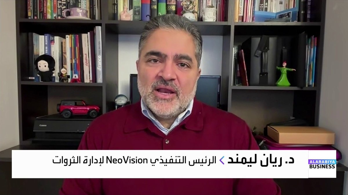 الشريك المؤسس والرئيس التنفيذي لشركة NeoVision لإدارة الثروات د. ريان ليمند: من أسباب تراجع الدولار ارتفاع الدين الأميركي 6% في 2025 بدون وجود خطة واضحة لخفضه. الاقتصاد الأوروبي كان أكثر تماسكاً من الاقتصاد الأميركي لتحول المستثمرين لأوروبا مع خطط الانفاق الدفاعي. الذهب سيستمر بالارتفاع ونتوقع وصول الأونصة إلى 5000 دولار في النصف الأول من 2026. يجب الحذر عند الاستثمار في الفضة والمضاربة تسببت برفع بورصة شيكاغو لمتطلبات الهامش _Business نبض السوق nadine_bn 