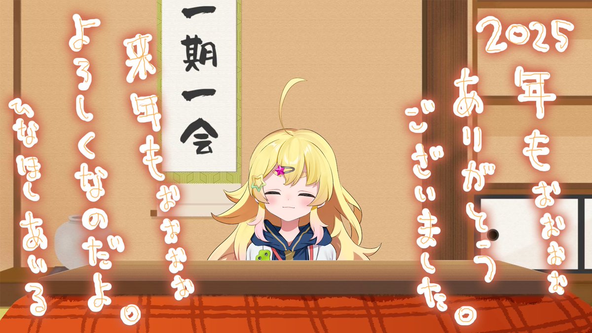 雛星あいる〽️ (@airu_Lv115) / Posts / X