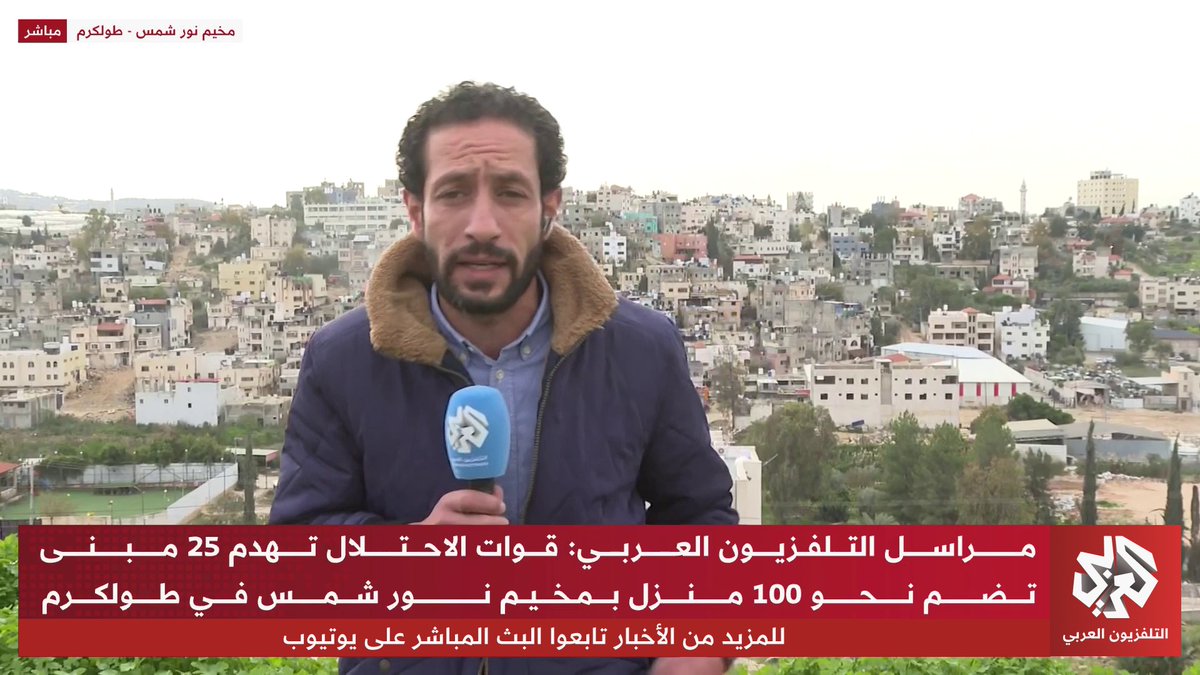 جرافات الاحتلال تبدأ هدم 25 مبنى تضم 100 منزل في مخيم نور شمس بطولكرم.. كاميرا التلفزيون العربي ترصد المشهد 