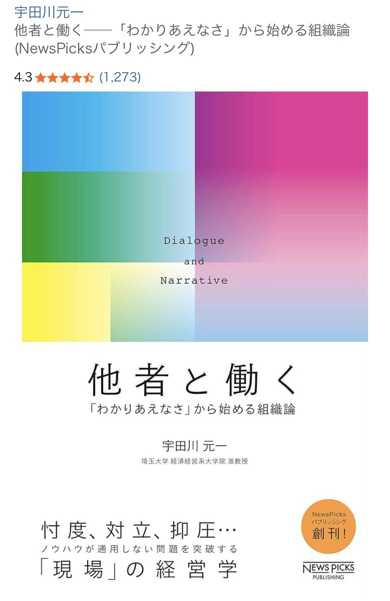 はざま@産業保健師 tweet media