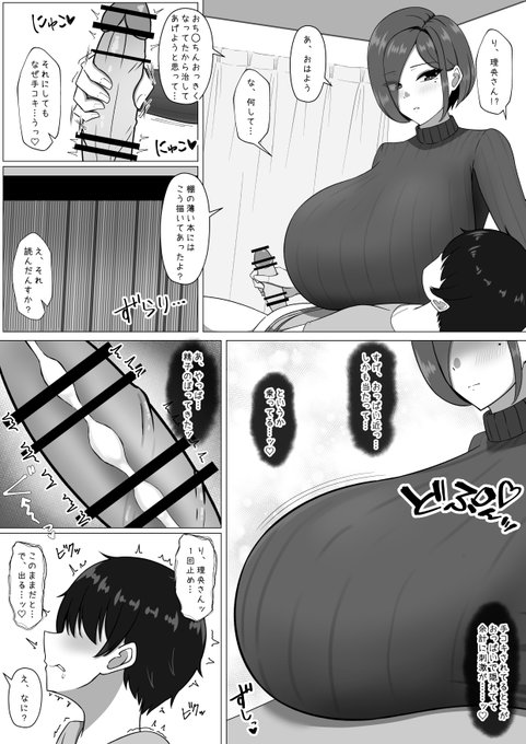 起きたら爆乳のお姉さんに手コキさせられてた 