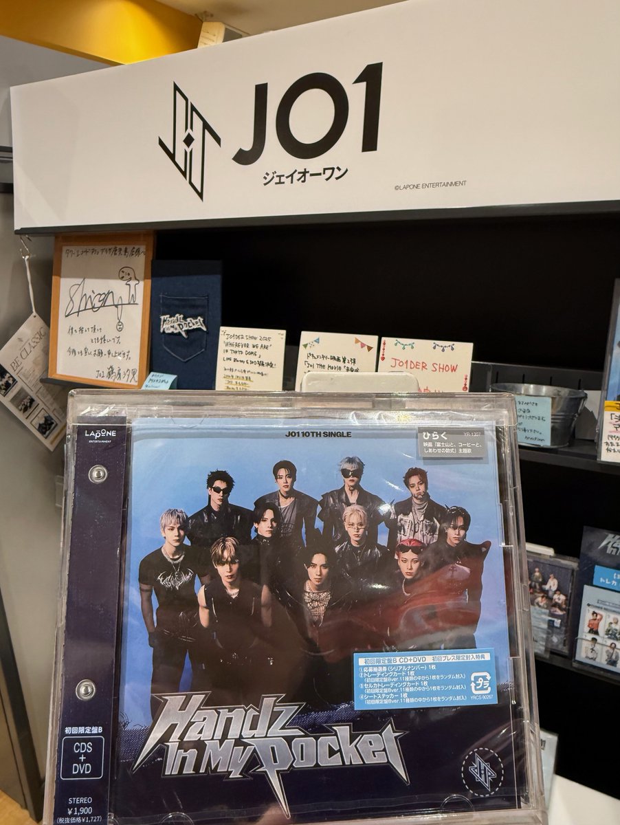Jページ タワカゴ今年の一曲2025 【#JO1】 「Handz In My Pocket」 初回盤Bが
