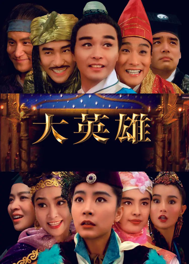 HKmoviefan💉💉💉💉💉💉 (@HKmoviefan) / Posts / X