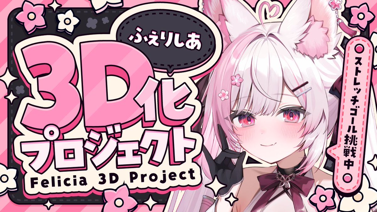 ふぇりしあ🌸💭 (@FeliciaFleur) / Posts / X