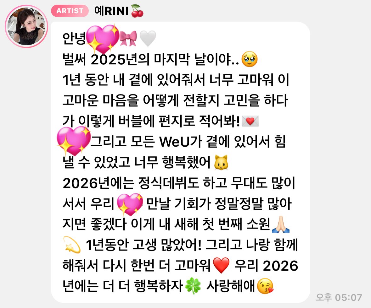 0l0312's tweet photo. #리니버블

 사랑해 💕💕💕 https://t.co/cU8BD4O4YO