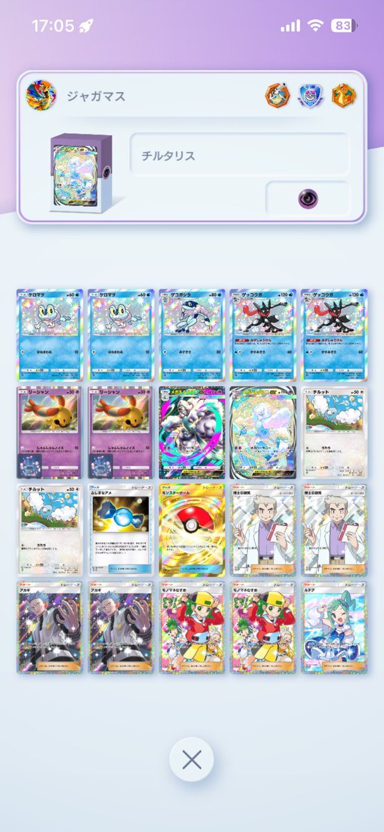 GODyubiro's tweet photo. #ポケポケ #ポケポケデッキ紹介 
これがどうやら強そうと聞き👀 https://t.co/DnE1OIXcjl