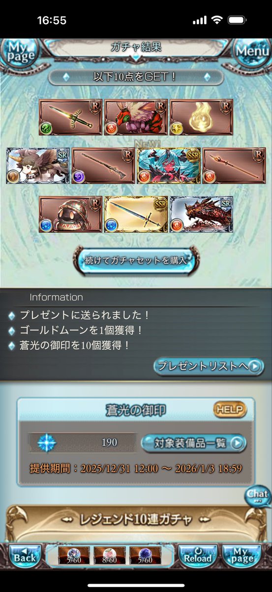 galurasoul's tweet photo. グラブルのレジェフェス新キャラ新召喚石全て引けました。無課金です。グラブルさんありがとうございます！感謝します🙏

これで十二神将全員キャラ揃いました。
十二神将推しなのでめっちゃ嬉しい！！

 #グラブル https://t.co/LgVtQQWom6
