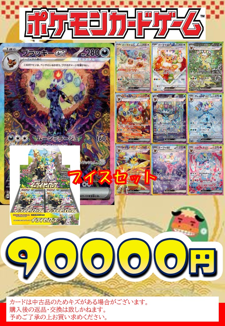 🎍1月3日初売り🎍 1月3日初売り商品のご案内です‼️ ポケカセット福袋