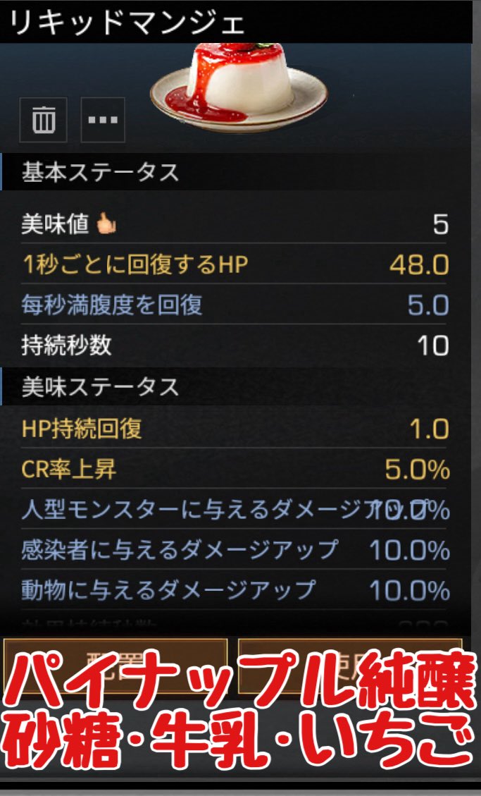 yuririn72's tweet photo. 辺境農地新レシピ

【サングリア】
ブドウ窰蔵·氷·果物２
【パッションコースト】
桃吟醸·氷·果物２
【リキッドマンジェ】
パイナップル純醸·いちご·牛乳·砂糖
【風味サルーミ】
パイナップル純醸·いちご·肉·ハチミツ

#ライフアフター
#凛凍極夜シーズン完成料理 https://t.co/O5XLJLkY1i