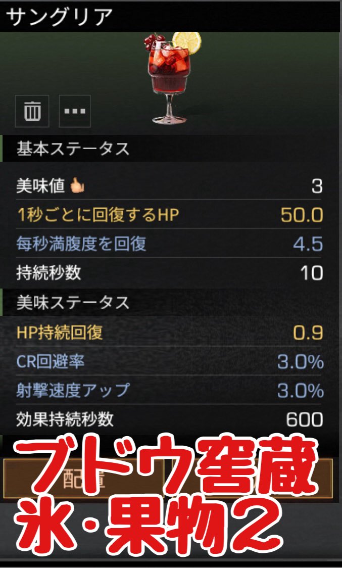yuririn72's tweet photo. 辺境農地新レシピ

【サングリア】
ブドウ窰蔵·氷·果物２
【パッションコースト】
桃吟醸·氷·果物２
【リキッドマンジェ】
パイナップル純醸·いちご·牛乳·砂糖
【風味サルーミ】
パイナップル純醸·いちご·肉·ハチミツ

#ライフアフター
#凛凍極夜シーズン完成料理 https://t.co/O5XLJLkY1i