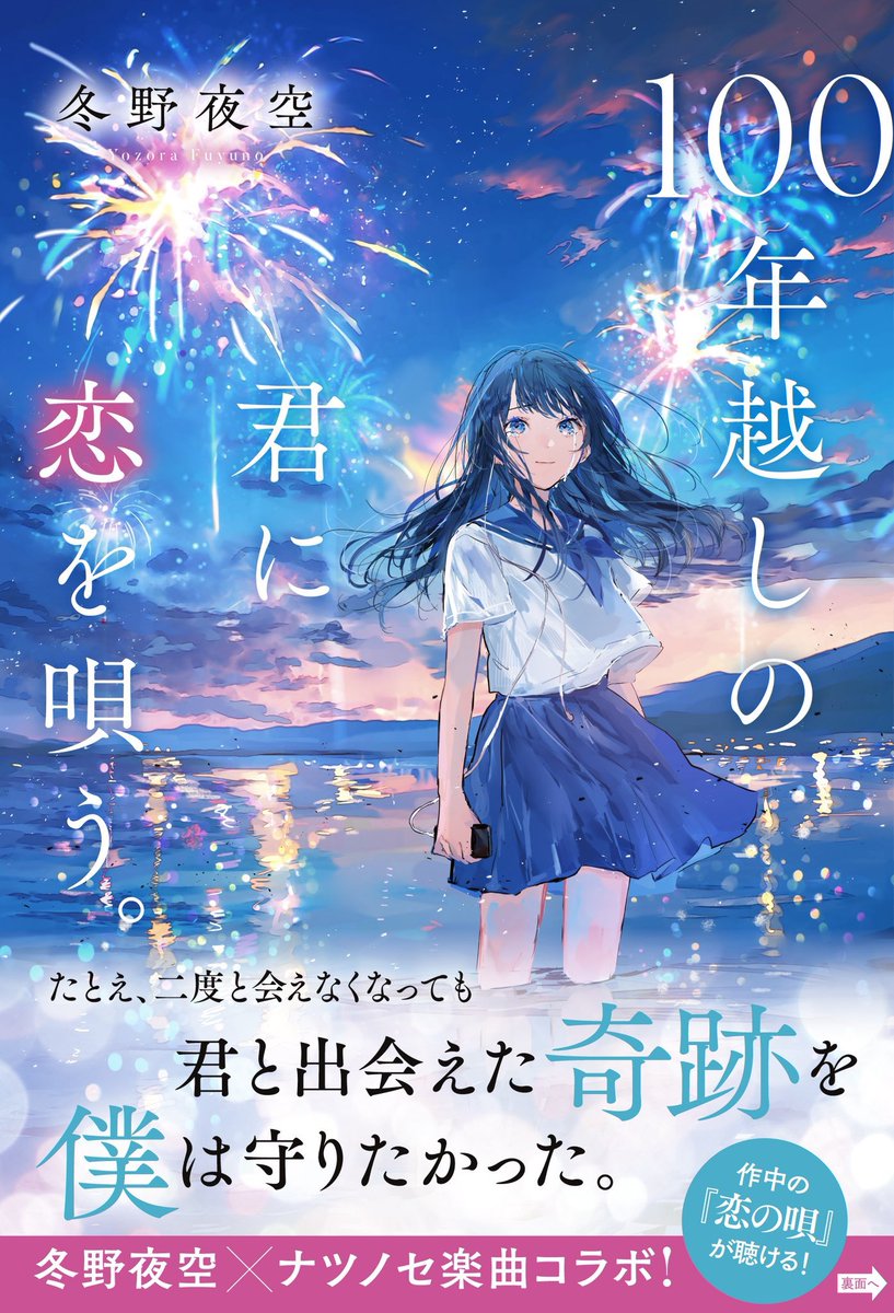 冬野夜空　作品集 冬野夜空 (@fuyunoyozora__) / Posts / X