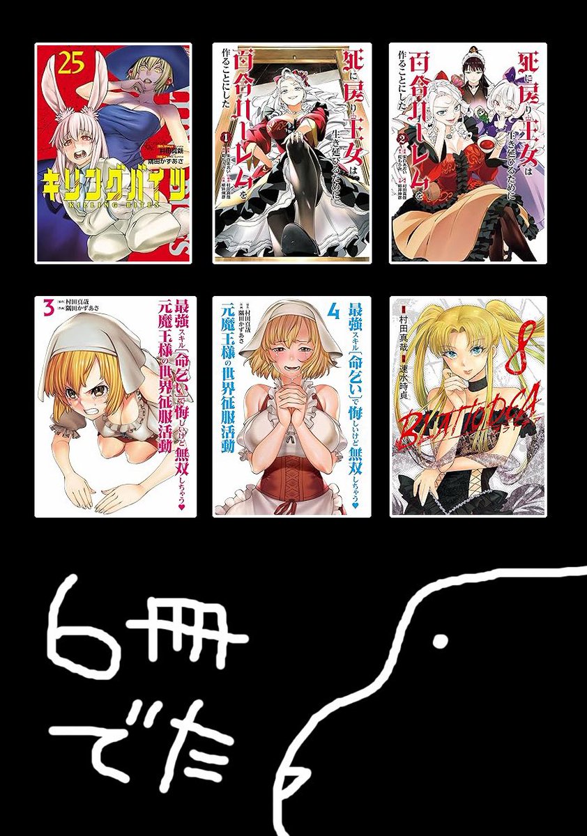 村田真哉 tweet media