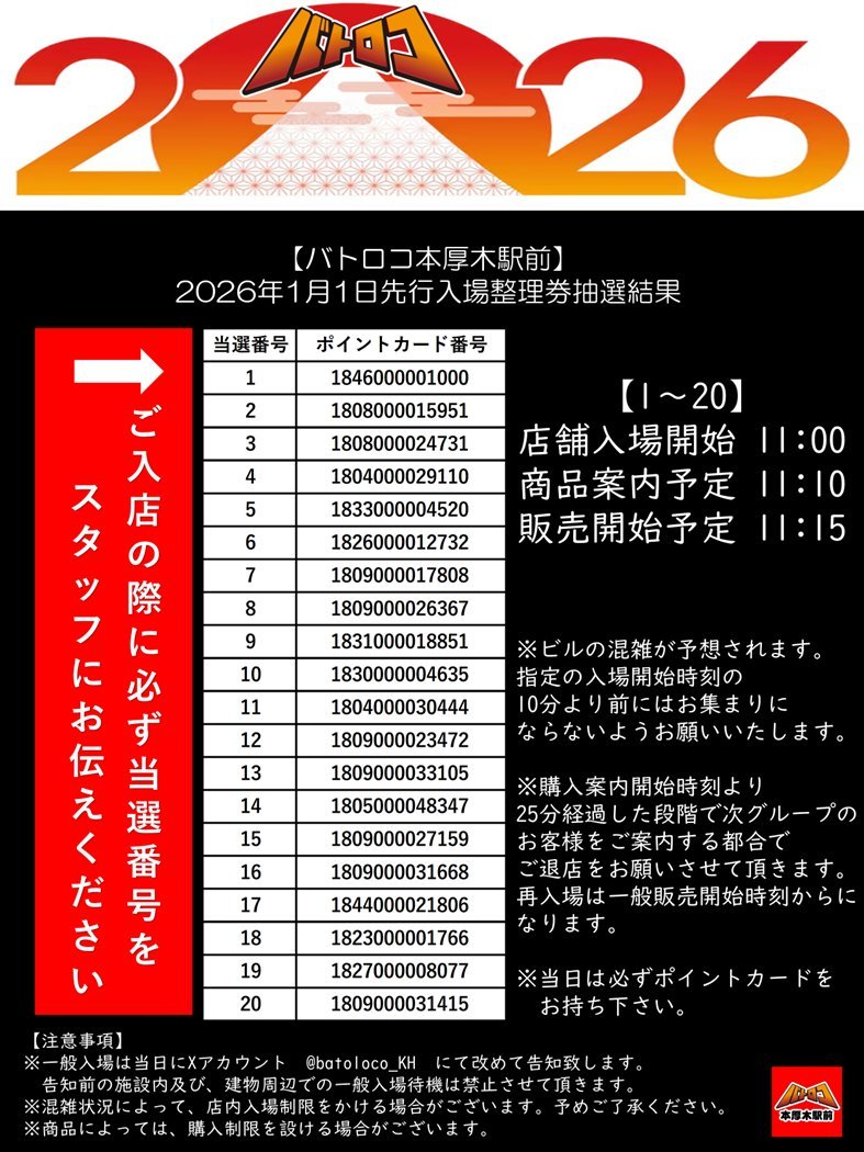 コトロ(7月18日13時頃まで) 店舗情報】 本日の営業は終了しました またのご来店お待ちしております
