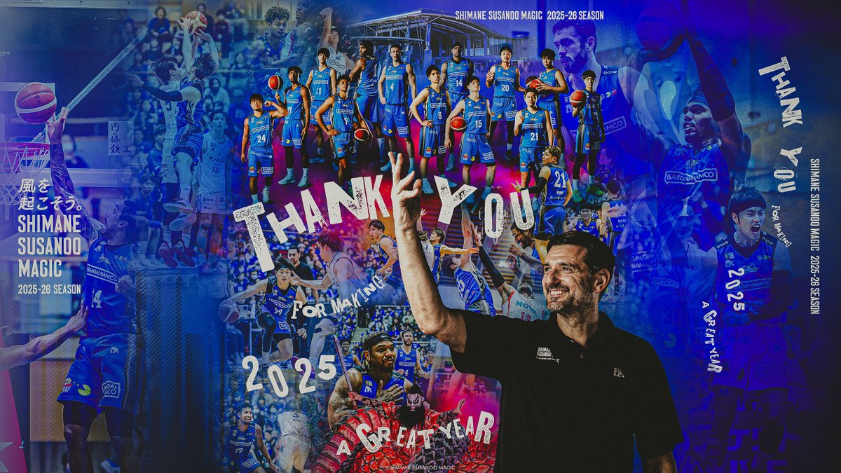 🏀🐉Thank you 2025💙 今シーズンもたくさんのご声援をありがとうご