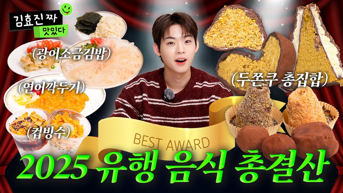 김효진짜맛있다 tweet media