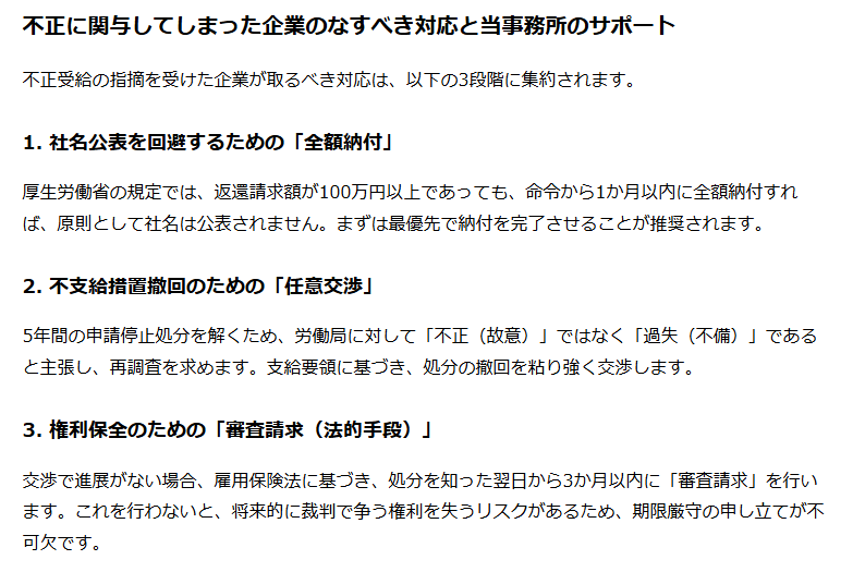 watch_dog_timer's tweet photo. エッグフォワード問題、関わった企業は相当まずいだろうね。国の金に絡んだ不正受給・脱税会社をした会社は、どの業界でも忌み嫌われる。基本的にJTCからは取引停止、永久出禁ですからね…公表されたら終わるから必死でしょうね。
https://t.co/edBSucx46o
https://t.co/oCRnr6b828 https://t.co/oIf15hptC1