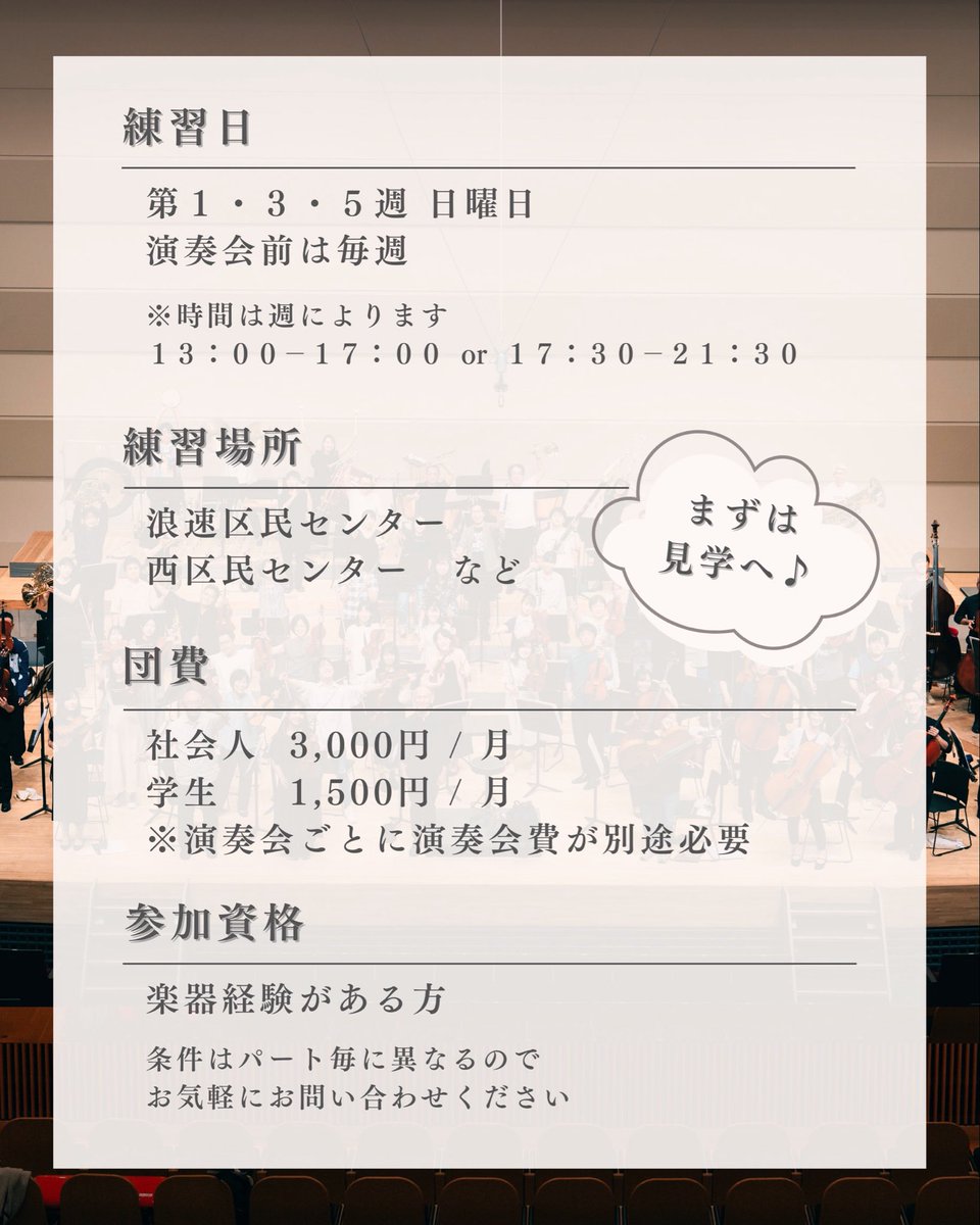 neunte2002's tweet photo. 一緒に演奏してくれる仲間を大募集中です！
・オーボエ
・ファゴット
・ホルン
・パーカッション
・弦楽器
まずは見学にお越しください😊

皆様本年もたいへんお世話になりました。
来年もオーケストラ・ノインテをよろしくお願いいたします！ https://t.co/k8HRCom0Nx