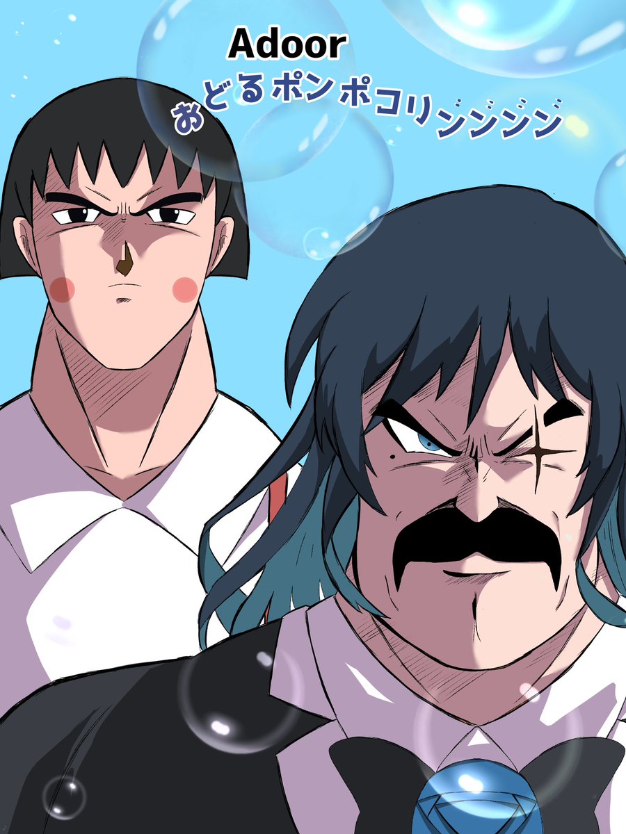 Ado はちゃん　【値下中】 Post by けーすけ on X: adoちゃんいた