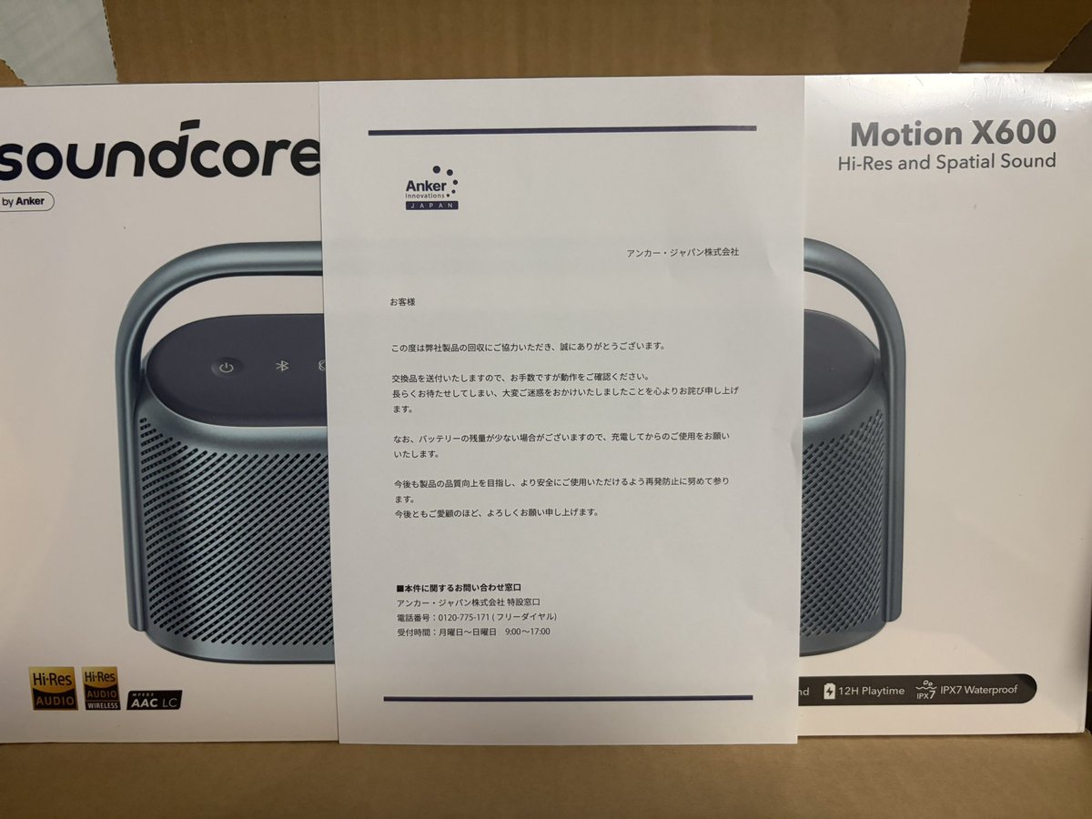 Anker Soundcore Motion X600 リコール対応品 新品 Anker Soundcore