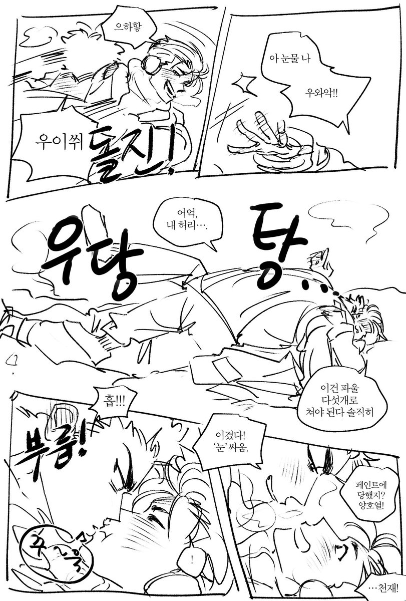 눈싸움하는 호열백호