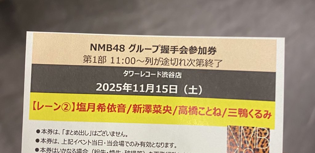 2025年ヲタ活振り返り 11月 ・AKB48「ここからだ」公演 ・バズリズム