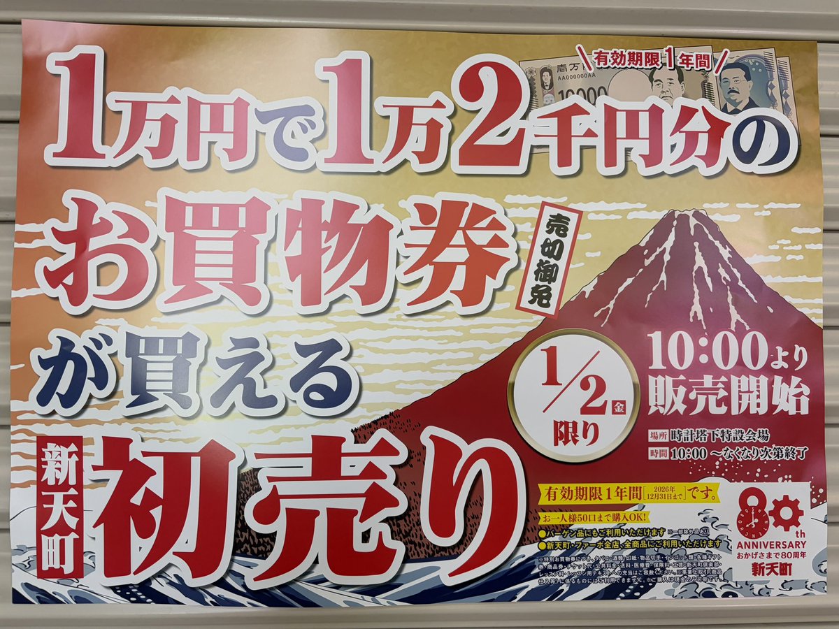 2025年も本当にたくさんのご来店誠にありがとうございました。 今まで