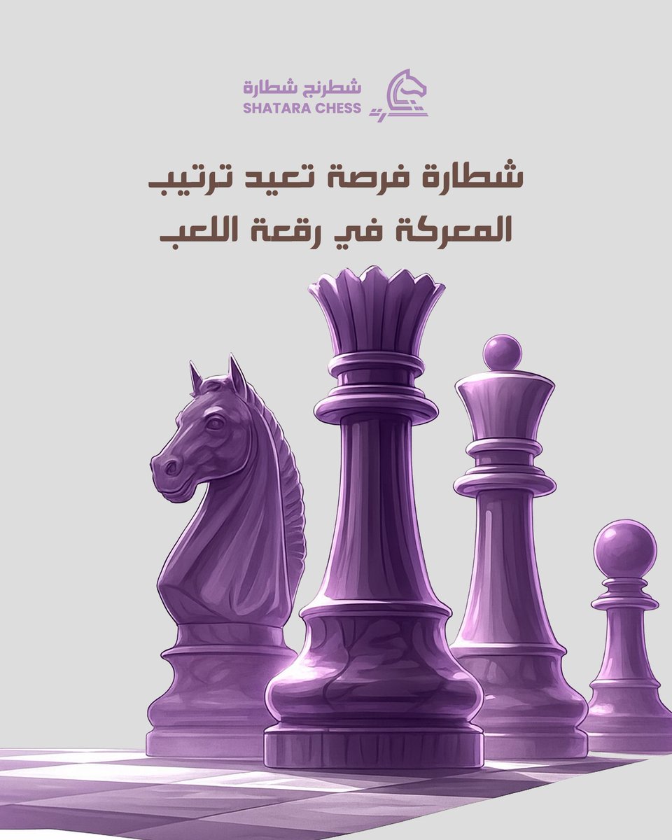 ميدان شطارة | Shatara Arena tweet media