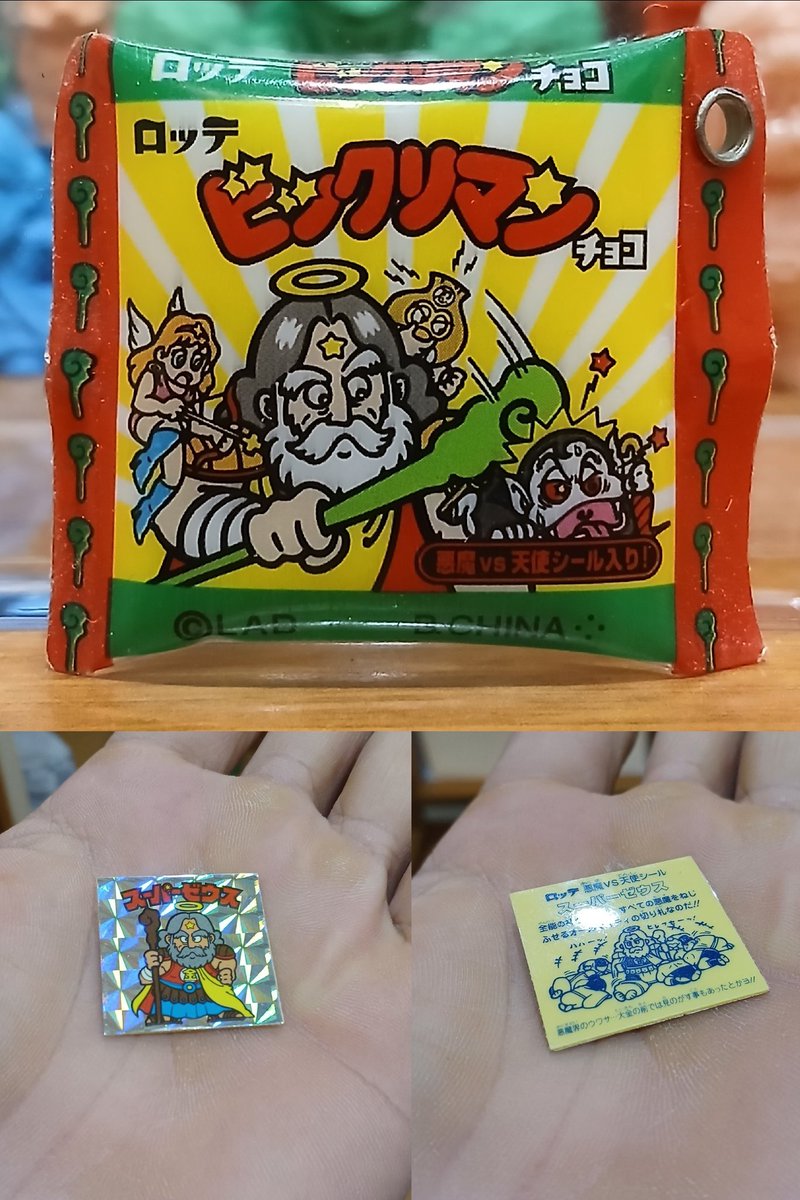 ビックリマン No.05 聖フェニックス】 ヘッドだらけのビックリマンチョコ : トレカ