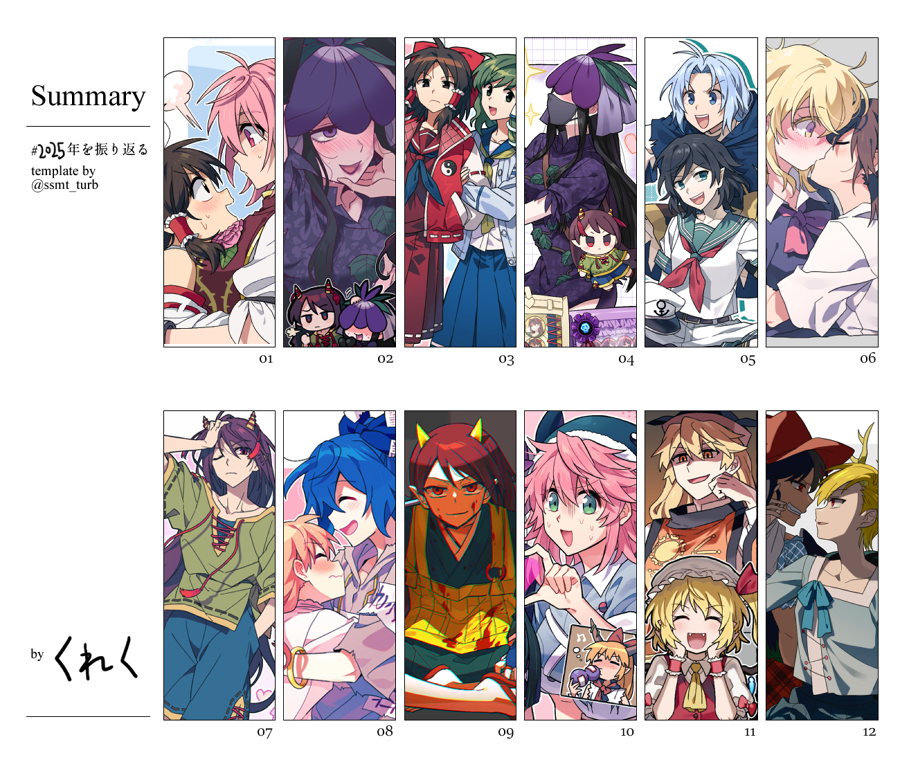 今年は結構いろんなキャラを描いたと思ったけどそうでもない…?そもそもあまり描いてないからか
来年の目標は健康になることです。いっぱい描きたいね!
少し早いですが2025年お疲れ様でした!来年もまた、よろしくお願いします🫶🩷