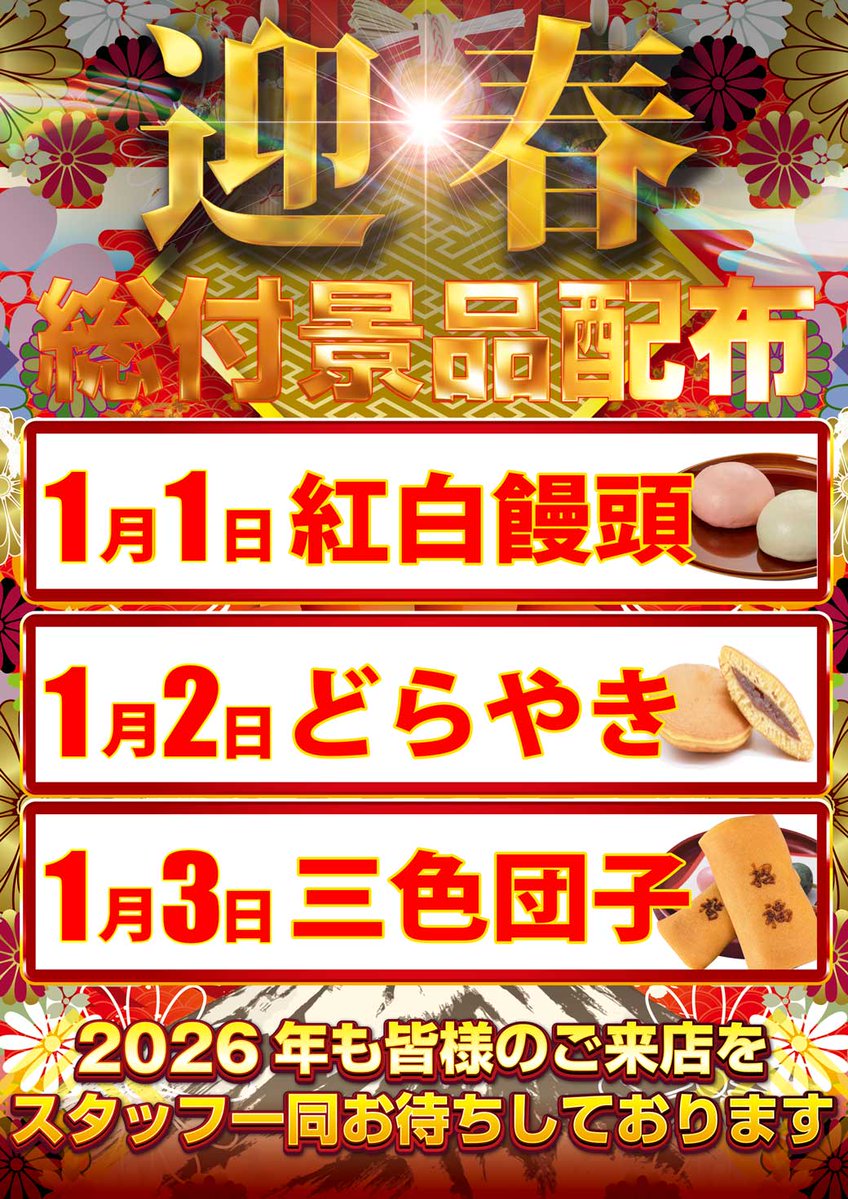 宏和 (@Esqnn6GFFxd4BnS) / Posts / X