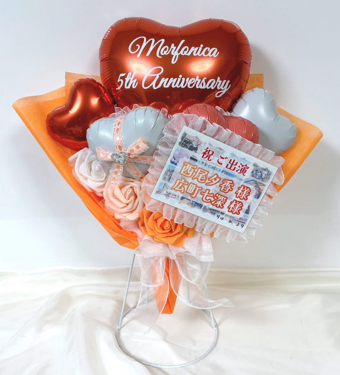 今回の公演にて、 西尾夕香さん、広町七深ちゃん 宛に楽屋花を贈らせて