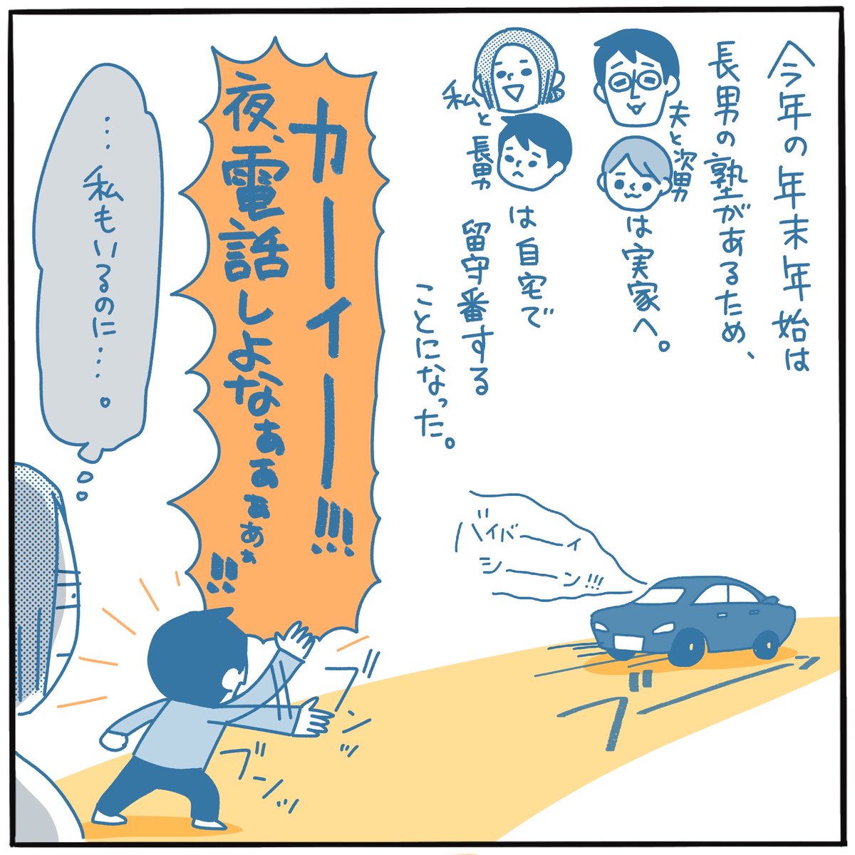 今年は受験生の長男と二人で年越し。
子どもが塾に行ってる間にズートピア2観てきました。こんなこと絶対長男には言えない🤫

#ピヨトト家の中受
#中学受験2026 