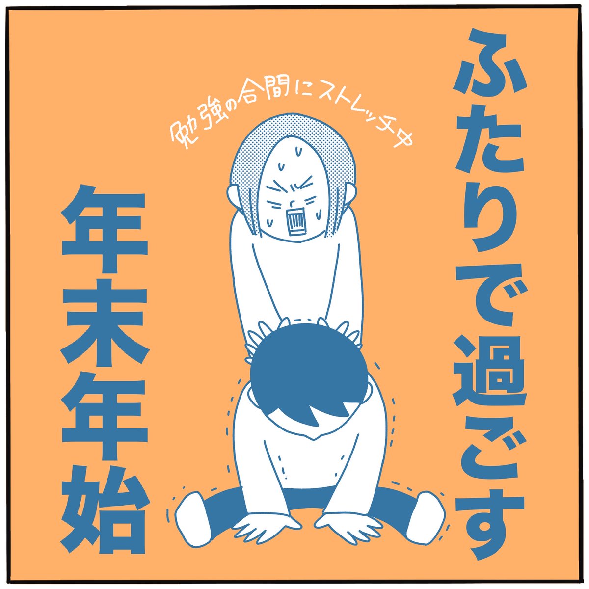 今年は受験生の長男と二人で年越し。
子どもが塾に行ってる間にズートピア2観てきました。こんなこと絶対長男には言えない🤫

#ピヨトト家の中受
#中学受験2026 