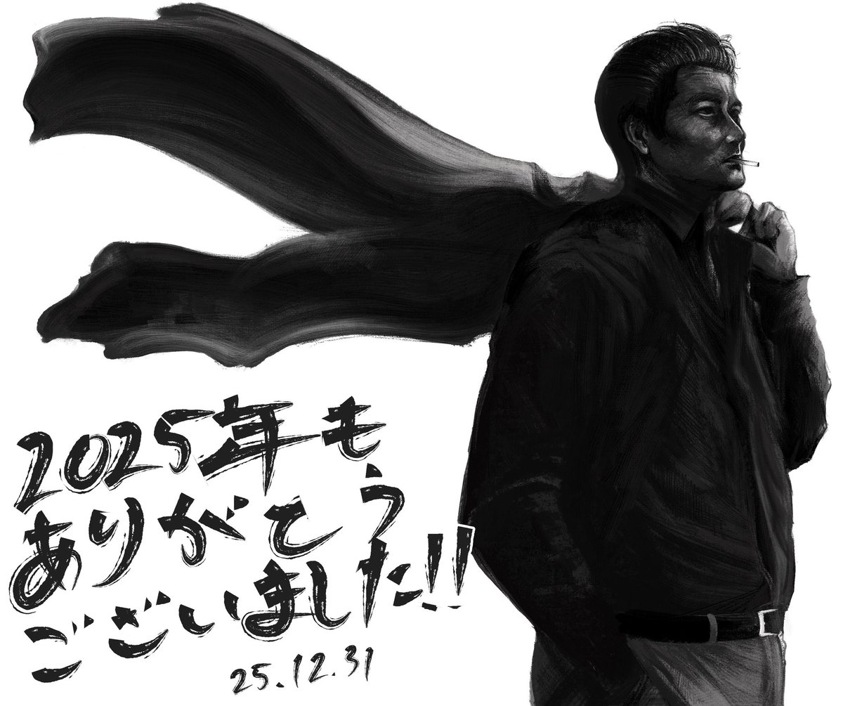 描き納めです。
2026年もどうかよろしくお願いいたします！