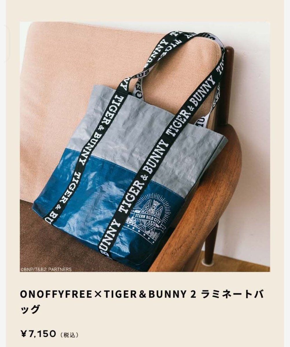 【ゆるぼ】
プレバンで以前出たこちらのラミネートバッグ、使い込んでたらだいぶ擦れてきたので、もし余ってるよという方がいましたら定価で買い取りさせて頂きたく…！🐯🐰✨
#タイバニグッズ譲渡交換所