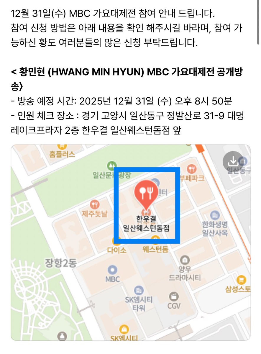 황민현 가요대제전 생방 팬석 2명 뽑는데
인첵장소가 고기집2층 앞 이래서 
다들 둘이서 고기먹고 입장하면되겟다.. 이랬는데
야발 그게 진짜래ㅜㅜ
초면 황도휀걸2명이 황민현이 쏘는 고기 먹고 입장한대 아 ㅜ ㅋㅋㅋㅋㅋㅋㅋㅋㅋㅋㅋㅋㅋㅋㅋㅋㅋ
초면에 만나자마자 한우고기데이트 ㅅㅂ