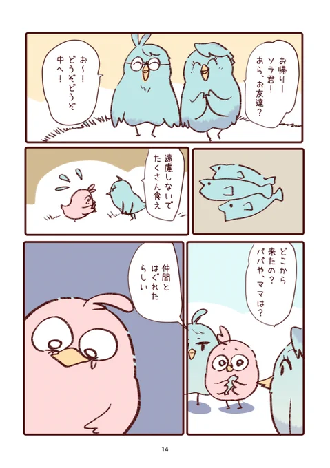 上のお話は無料漫画のももちゅんという漫画に収録されているマンガです( ^)o(^ )

https://t.co/BuM7GLthbC 