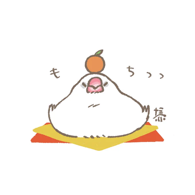 おはようございます 1月2日(金)の朝です。 うちの餅はよく伸びます