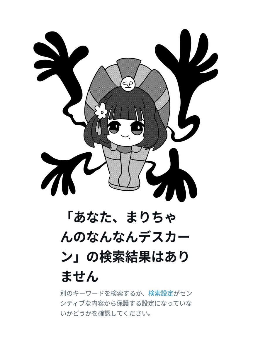 やぬし (@m2009966) / Posts / X