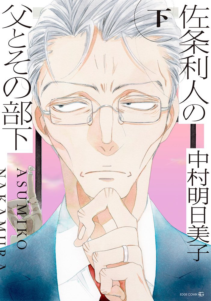 中村明日美子先生　草壁光　複製原画　直筆サイン シリアルナンバー入り 中村明日美子先生 同級生シリーズ 草壁光 複製原画 直筆サイン