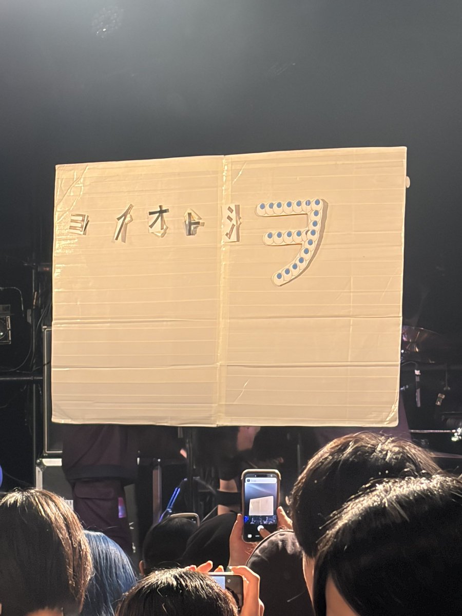 みなさま