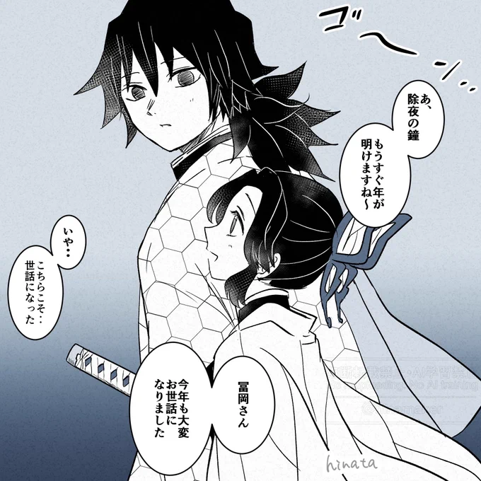 ゆく年くる年な‥
ぎゆしの (再掲) 