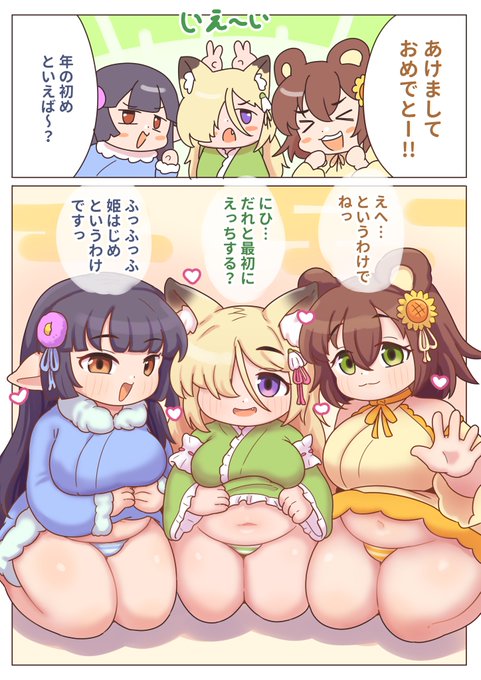 【マモノなクセモノ3人メイド】
「年のはじめの…」1/3 