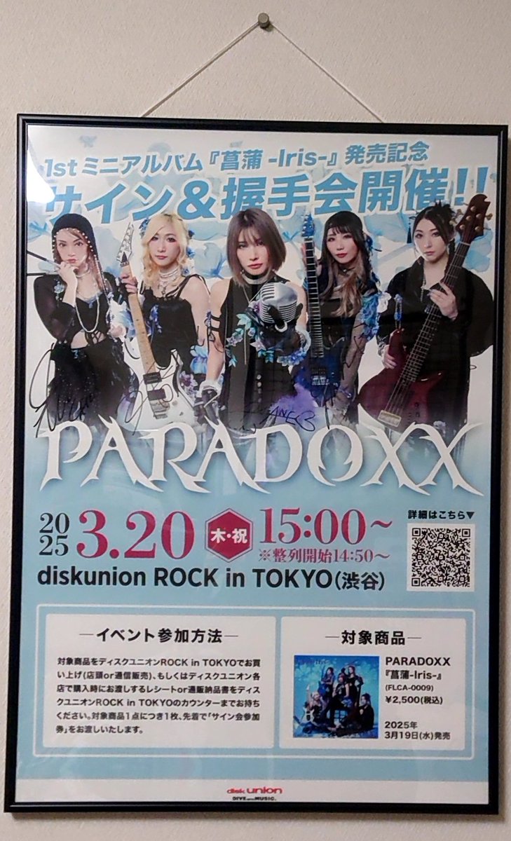 【週末限定】13,000円→11,800円 iri 2016-2020 ポスター フフフ…年末に自慢します😳 やっと飾った世界で1枚のサイン入り