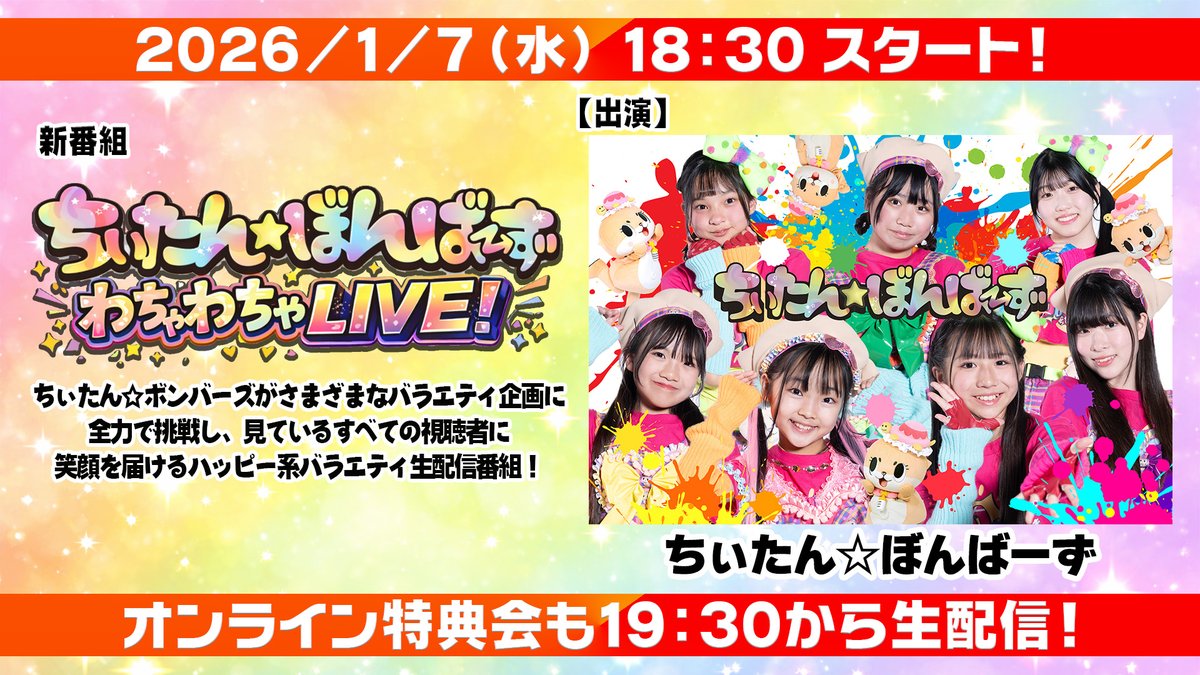 おはようございます🔆 冬休みもあと少し‼️ 明日からちぃたん☆ぼんば