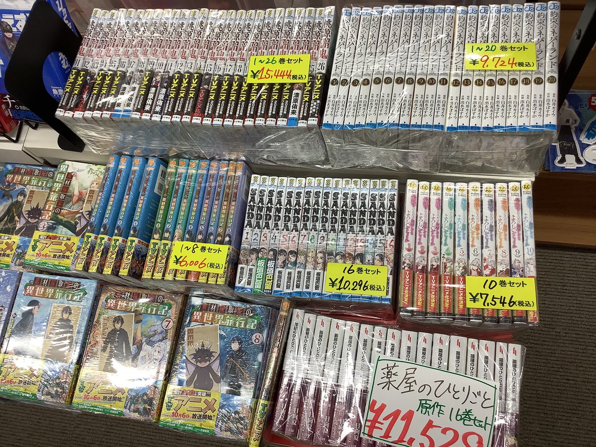 2Fコミックフロア📚 コミックス全巻揃ってます‼️ \まとめ売り販売中^_